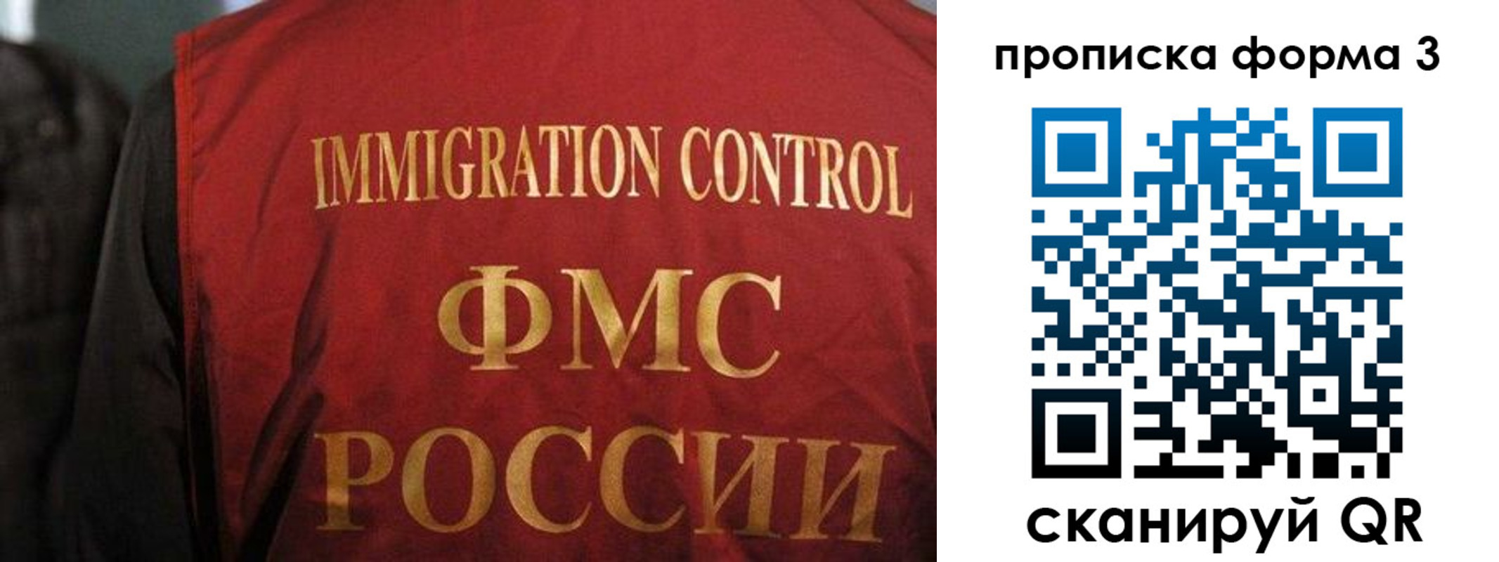 прописка от собственника в Михайлове