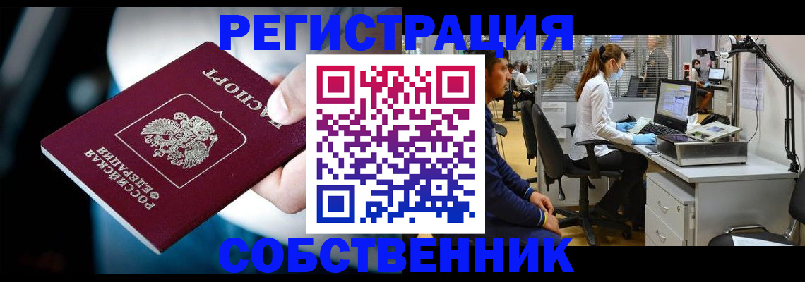 прописка иностранных граждан в Михайлове