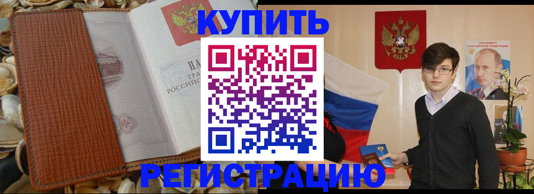 временная регистрация поиск в Михайлове