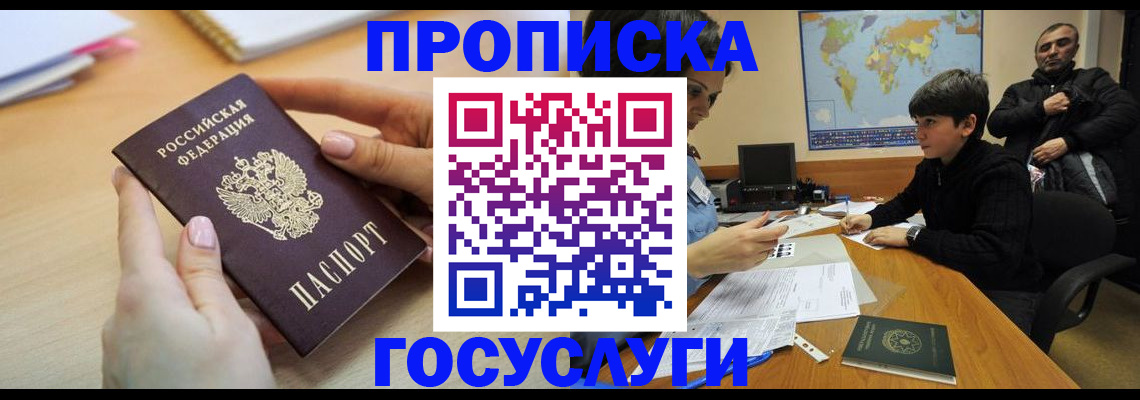 прописка гарантия в Михайлове