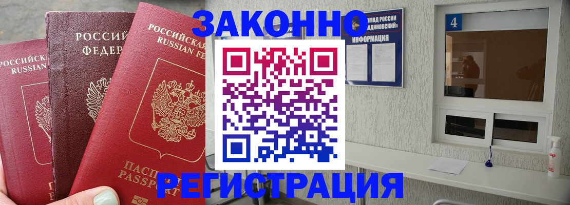 прописка от собственника в Михайлове