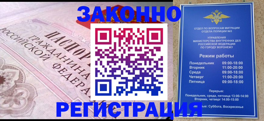 прописка иностранных граждан в Михайлове