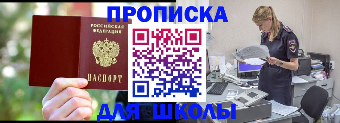 временная регистрация собственник в Михайлове