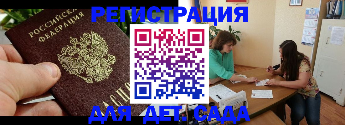 прописка для военкомата в Михайлове